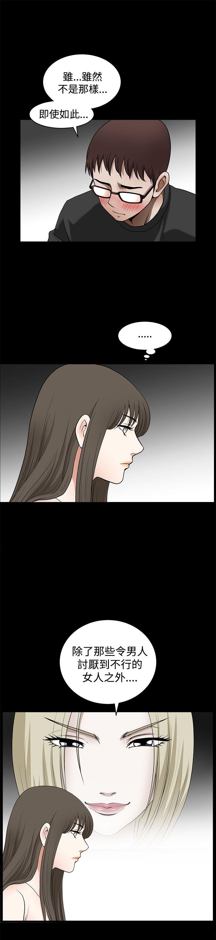 煦娜 第14話 第15页