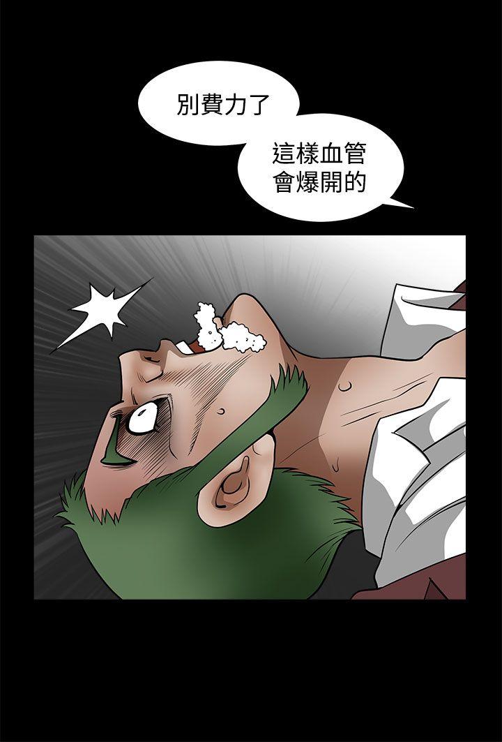 煦娜 第14話 第29页