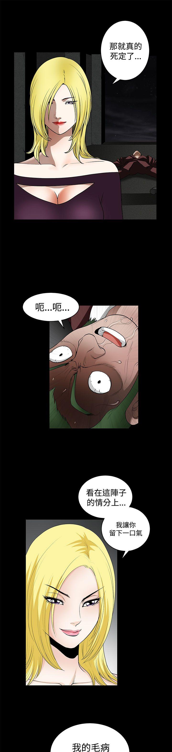 煦娜 第14話 第30页