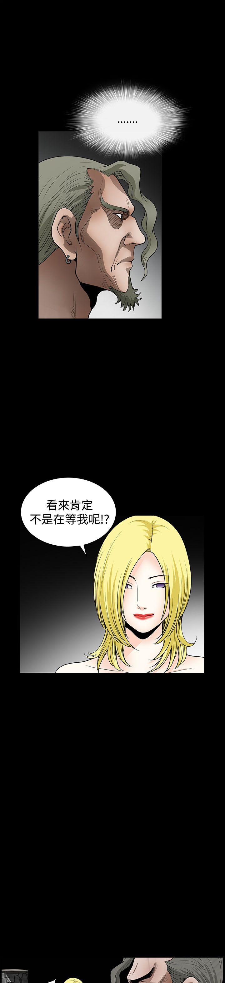 煦娜 第14話 第36页