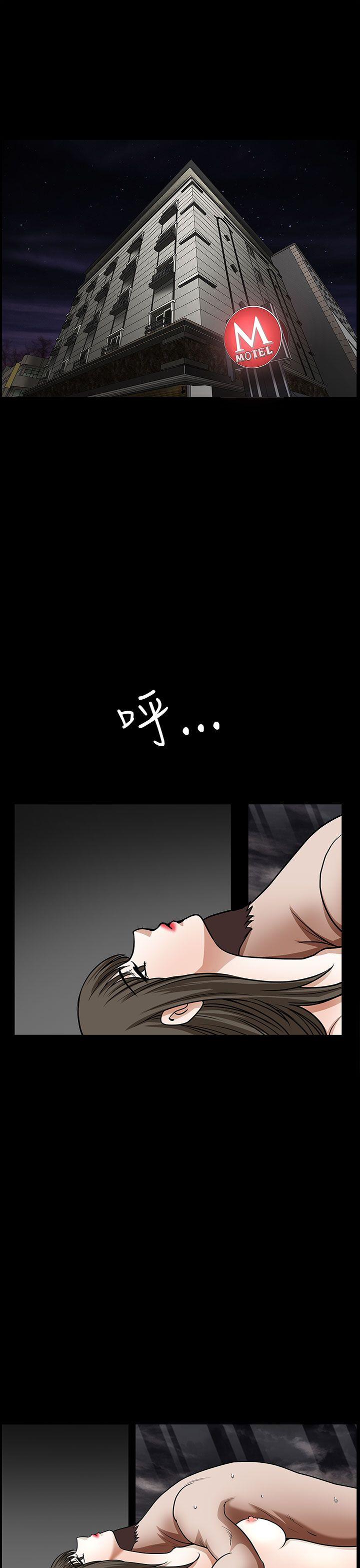 煦娜 第14話 第32页