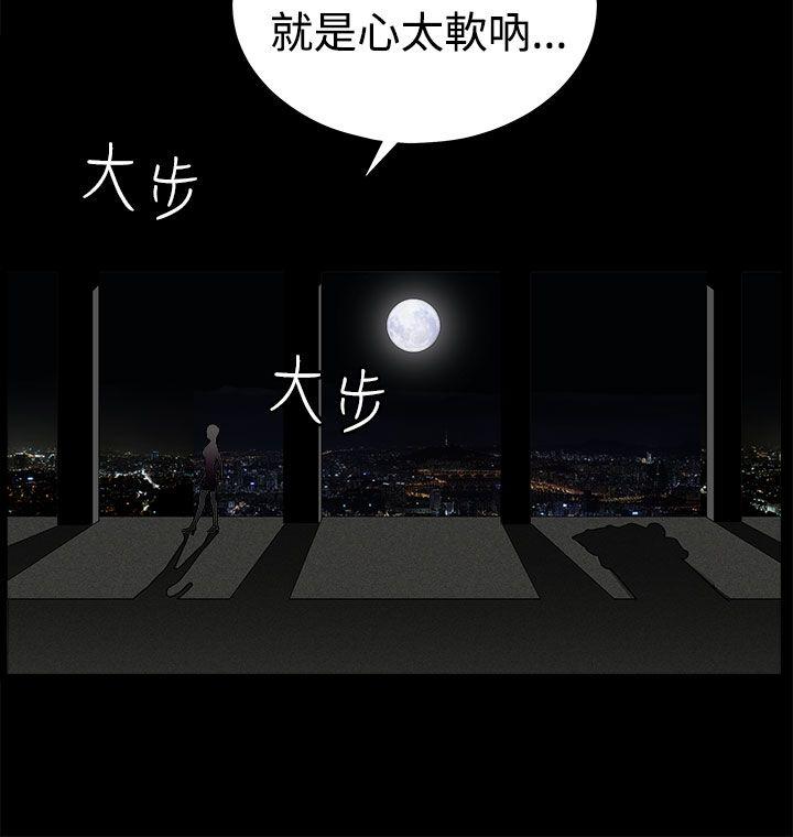 煦娜 第14話 第31页