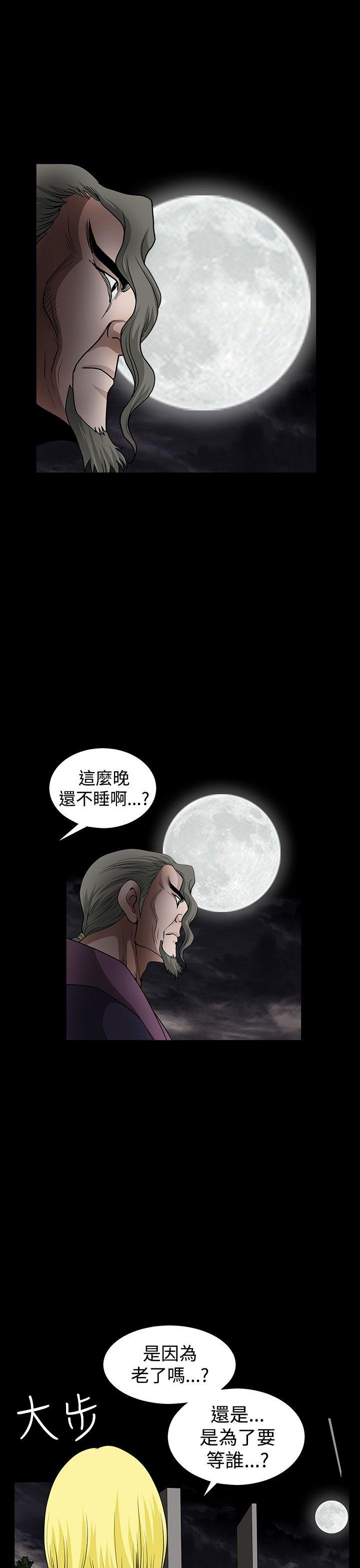 煦娜 第14話 第34页