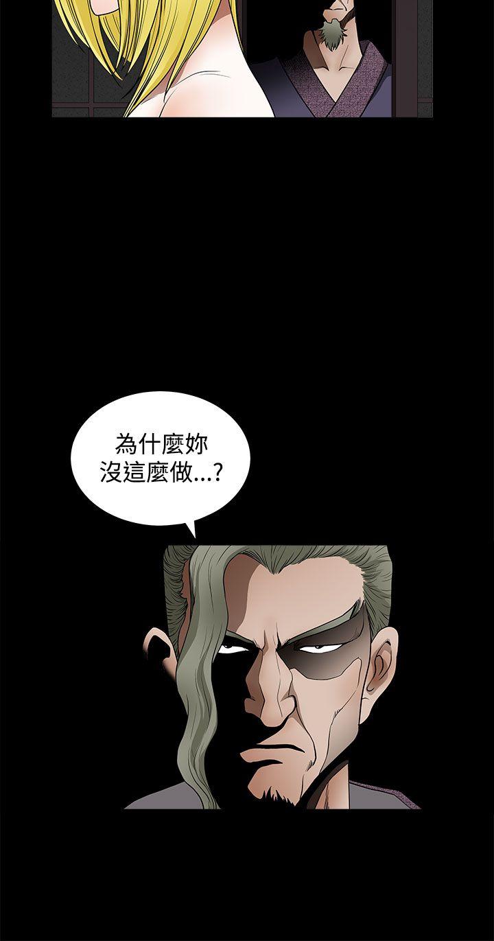 煦娜 第15話 第21页