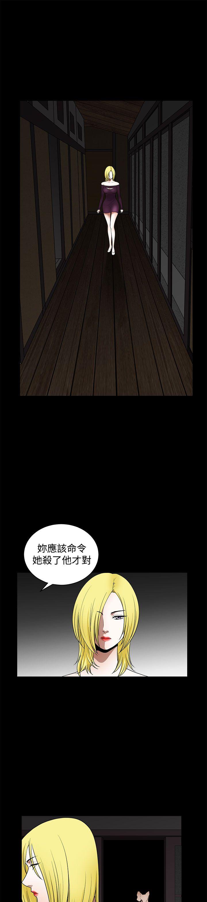 煦娜 第15話 第20页