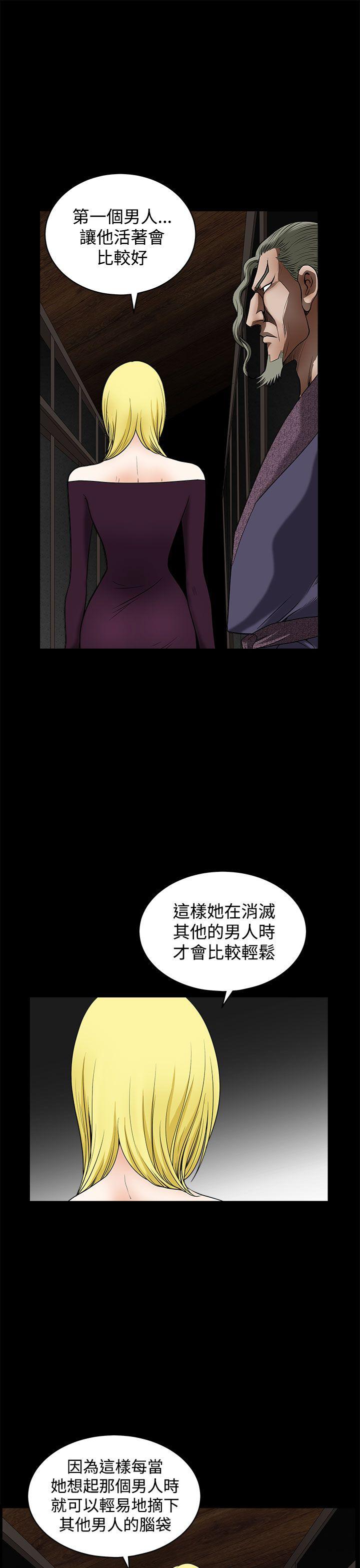 煦娜 第15話 第22页