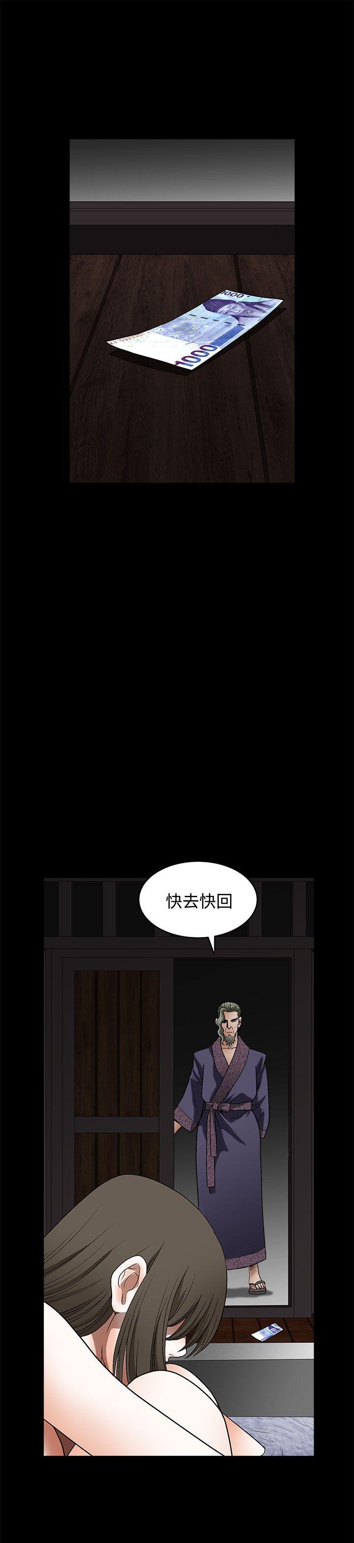 煦娜 第15話 第32页