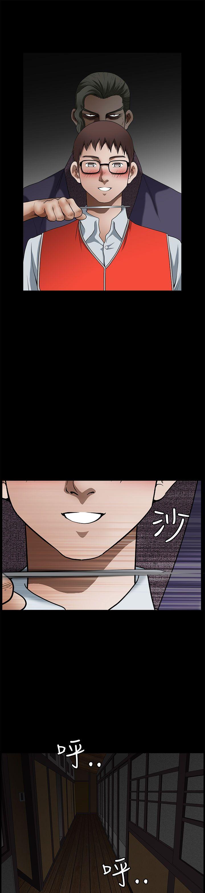 煦娜 第15話 第42页