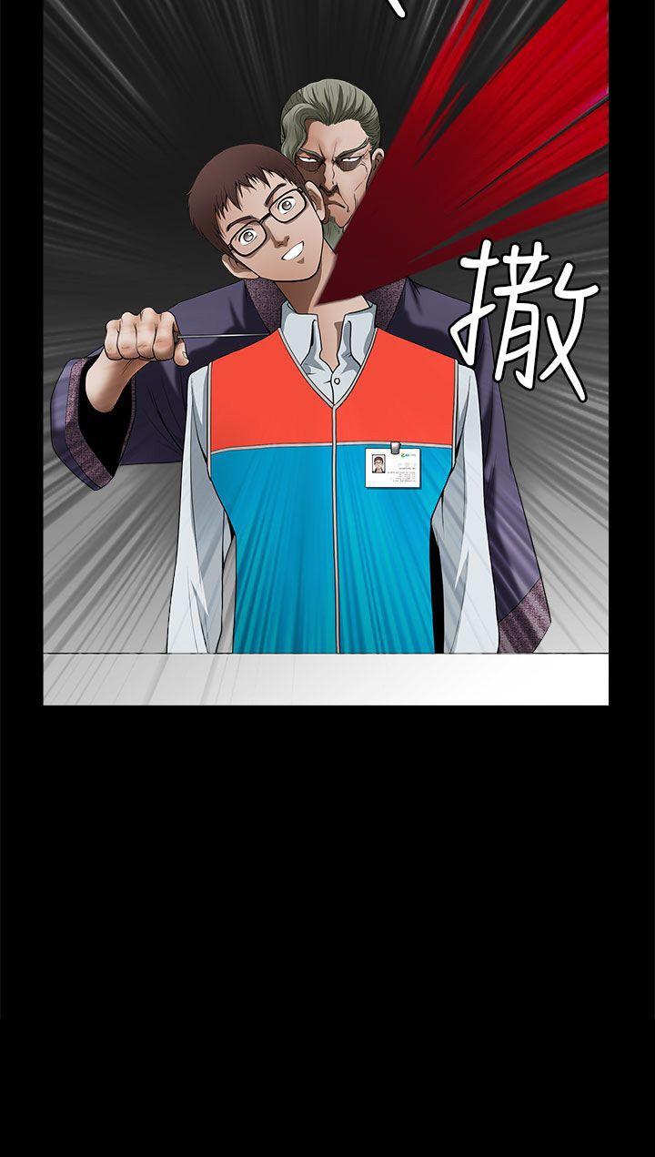 煦娜 第15話 第45页