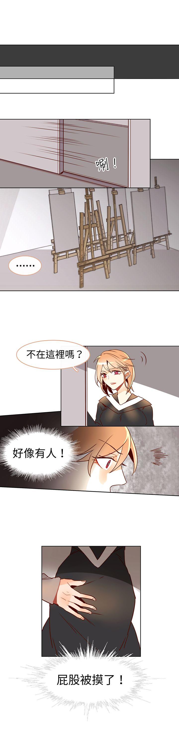 危险交换 最終話 第10页