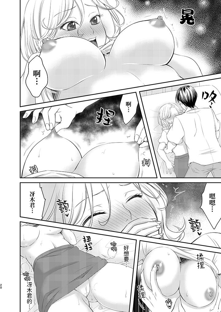 奔三處女在瘋狂抽插下欲仙欲死！ 最終話 第9页