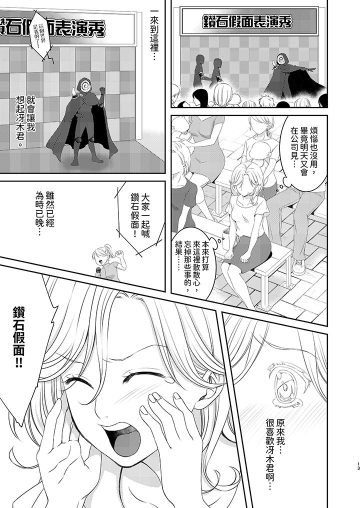 奔三處女在瘋狂抽插下欲仙欲死！ 最終話 第2页