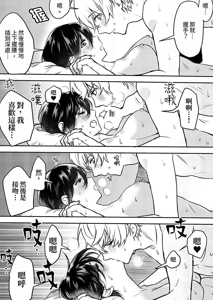 用激烈的SEX讓我忘掉前男友～表姐裝醉誘惑我 第10話 第7页