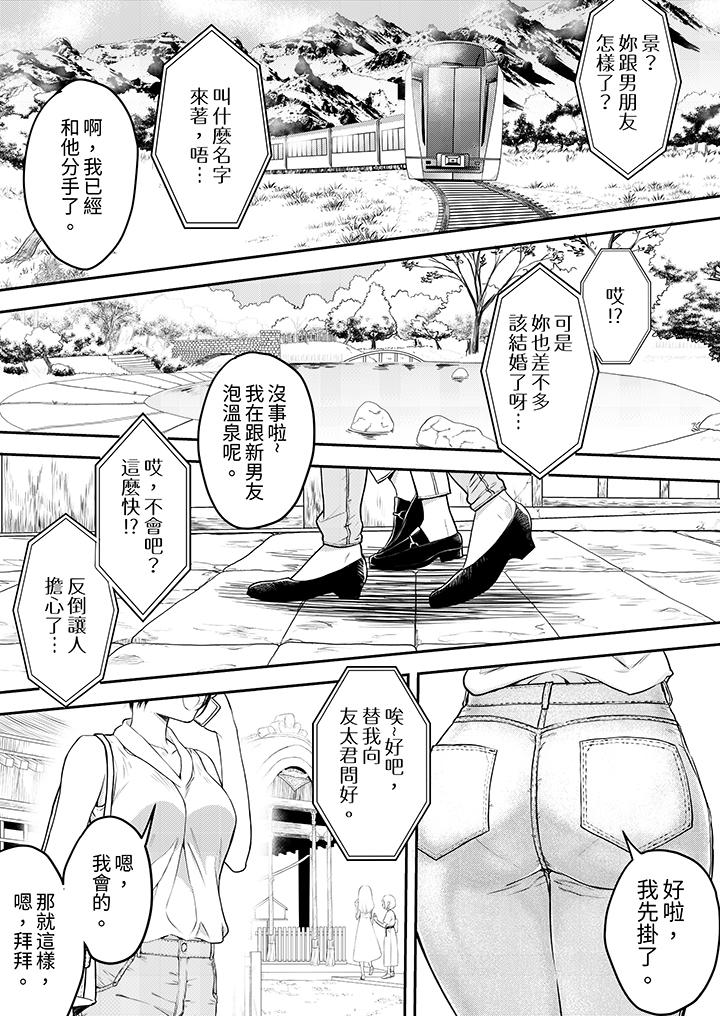 用激烈的SEX讓我忘掉前男友～表姐裝醉誘惑我 第11話 第2页