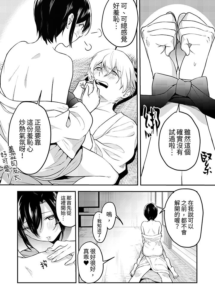 用激烈的SEX讓我忘掉前男友～表姐裝醉誘惑我 第11話 第10页