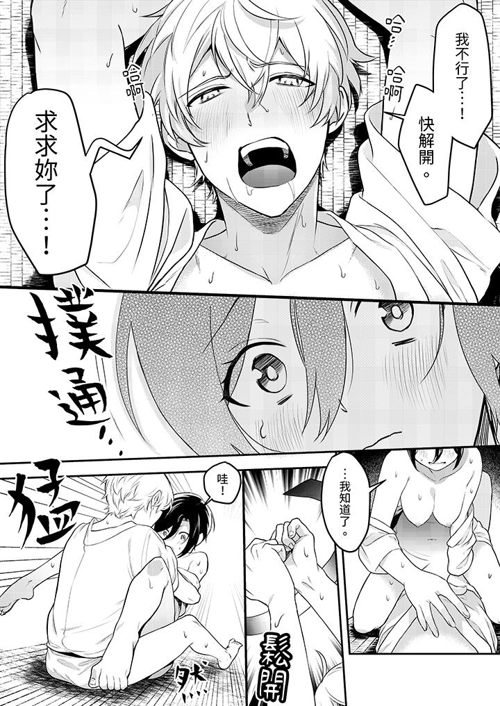 用激烈的SEX讓我忘掉前男友～表姐裝醉誘惑我 第12話 最終話 第8页
