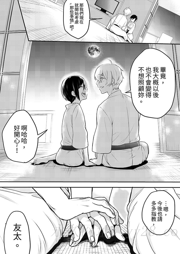 用激烈的SEX讓我忘掉前男友～表姐裝醉誘惑我 第12話 最終話 第13页