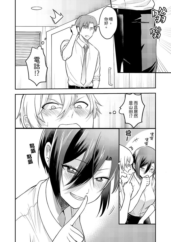 用激烈的SEX讓我忘掉前男友～表姐裝醉誘惑我 第5話 第11页