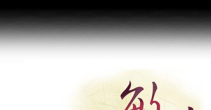敏希(红色印记) 第18話 第2页