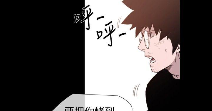 敏希(红色印记) 第18話 第12页