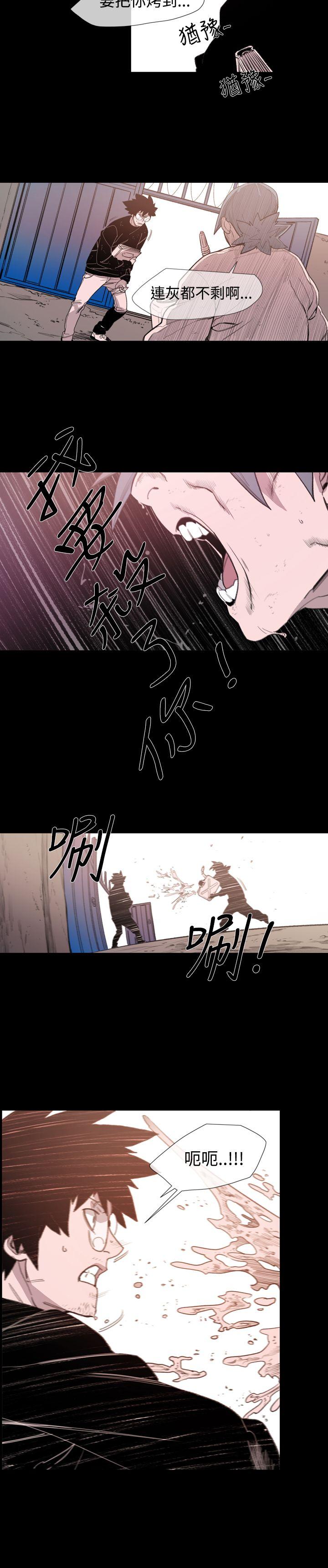 敏希(红色印记) 第18話 第13页
