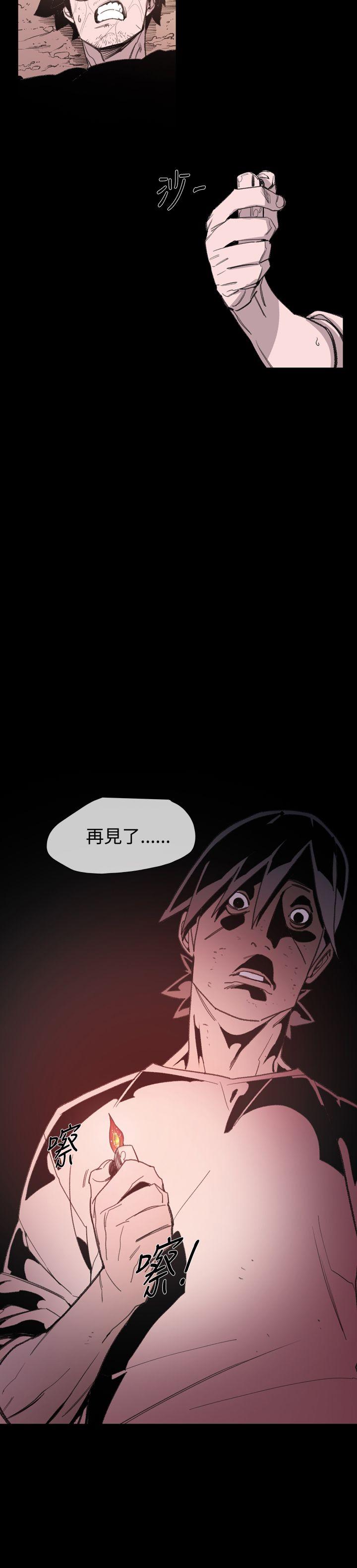 敏希(红色印记) 第18話 第23页