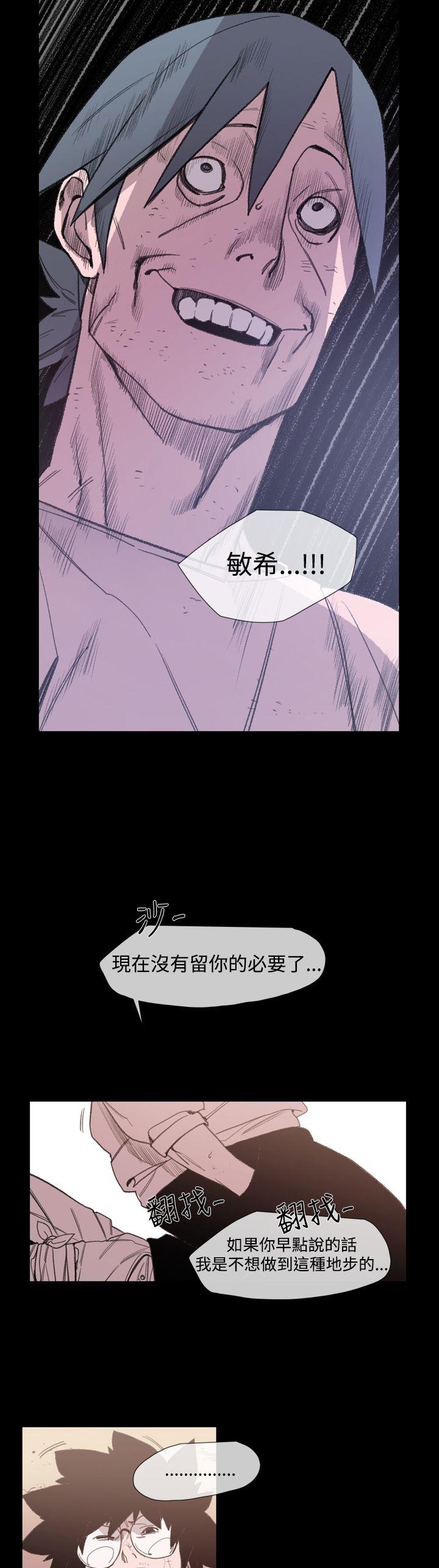 敏希(红色印记) 第18話 第22页