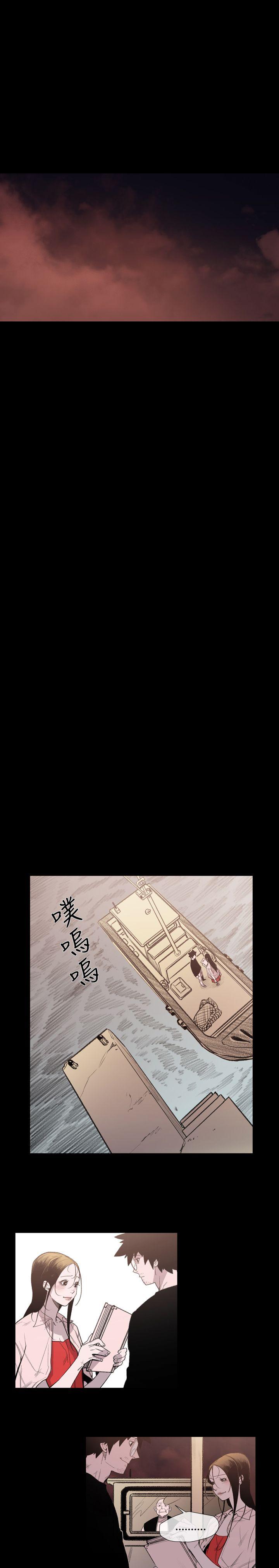 敏希(红色印记) 第19話 第20页