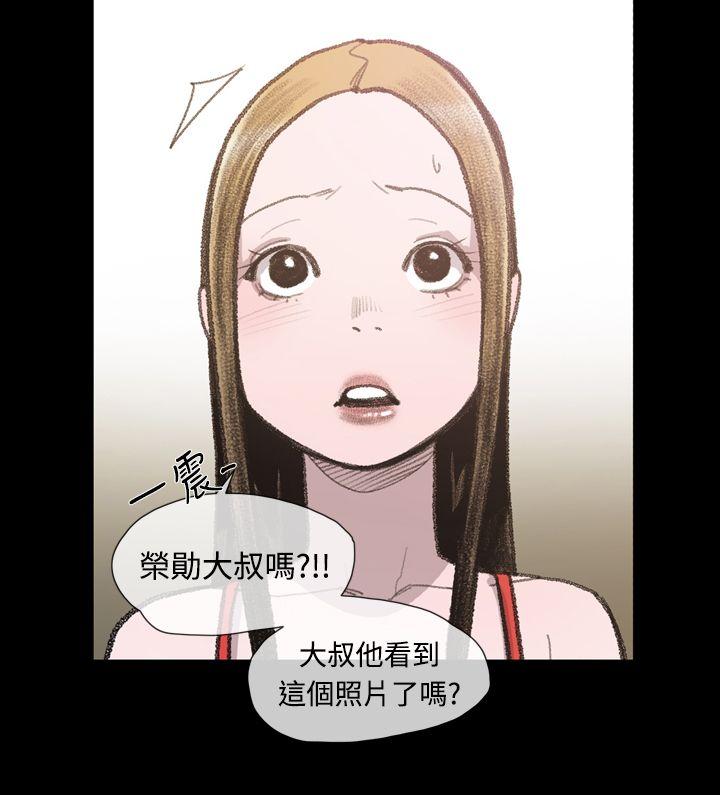 敏希(红色印记) 第10話 第6页