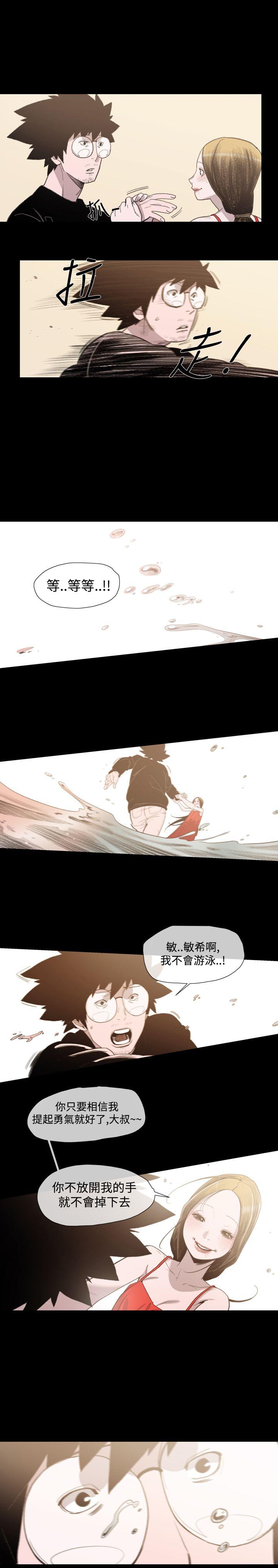 敏希(红色印记) 第11話 第13页