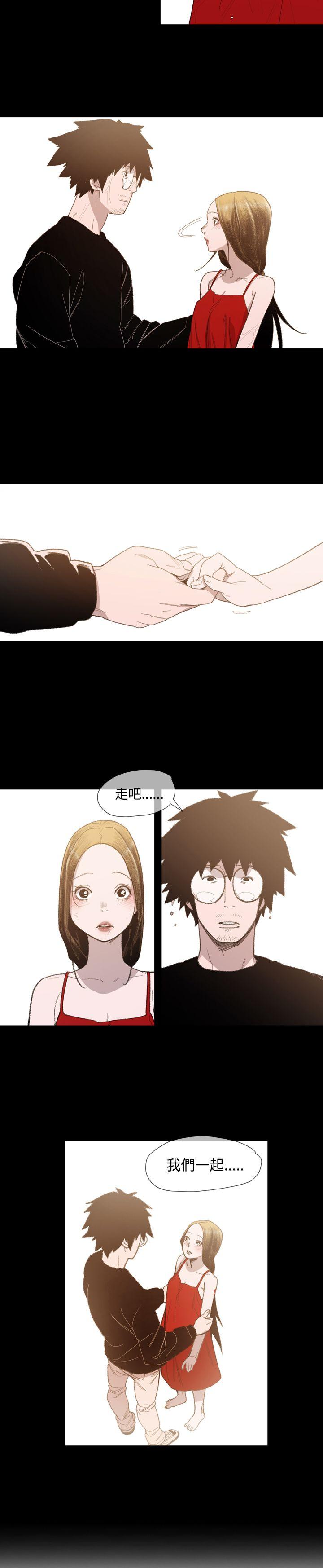 敏希(红色印记) 第11話 第19页