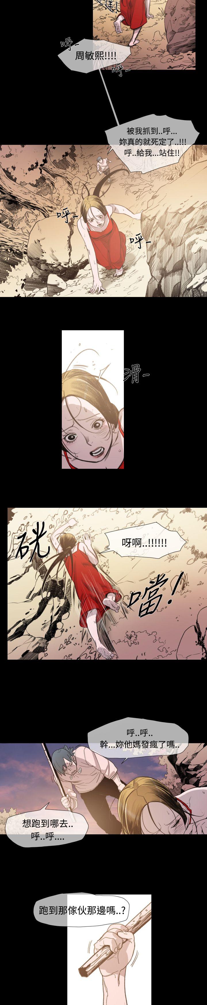 敏希(红色印记) 第12話 第18页