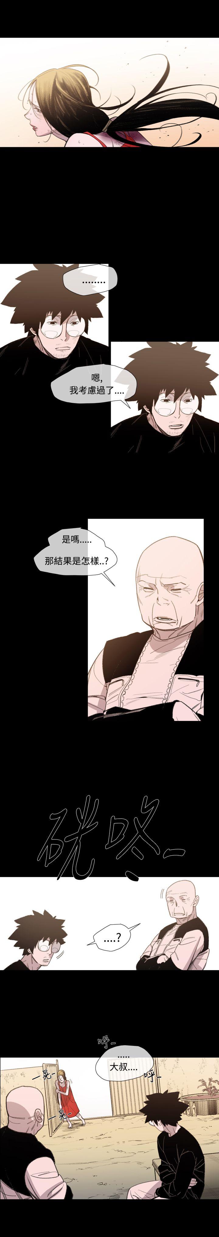 敏希(红色印记) 第13話 第5页