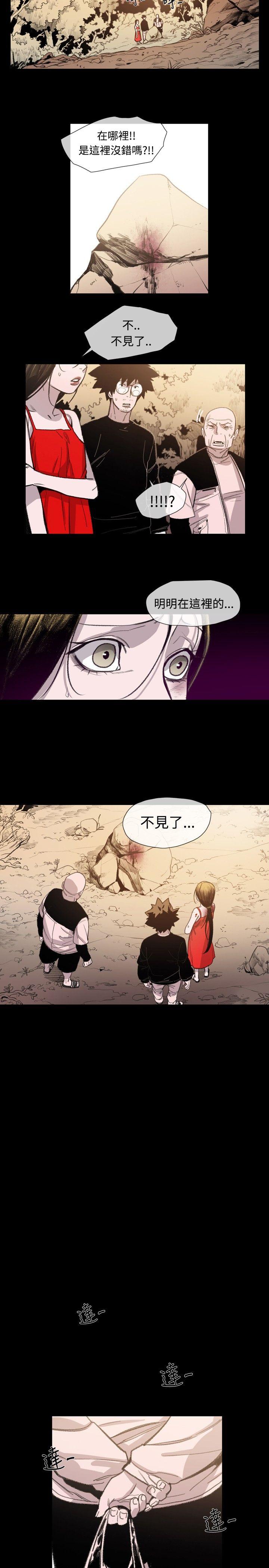 敏希(红色印记) 第13話 第8页