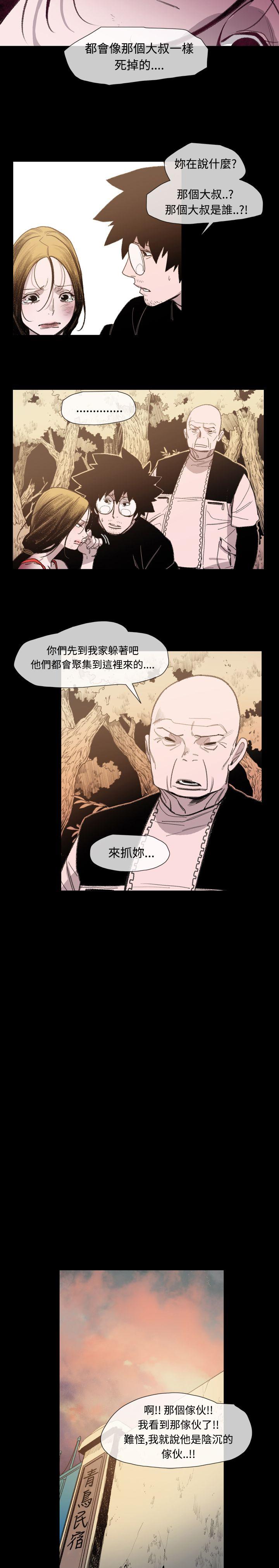 敏希(红色印记) 第13話 第14页