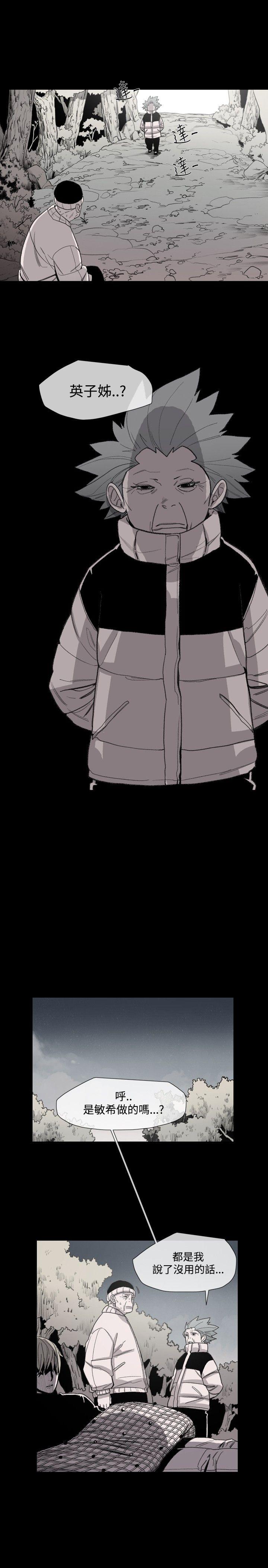 敏希(红色印记) 第14話 第15页