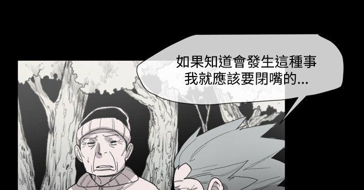 敏希(红色印记) 第14話 第16页