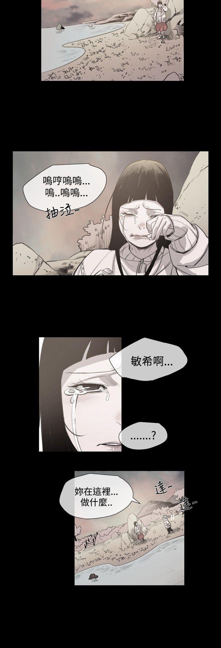 敏希(红色印记) 第15話 第29页