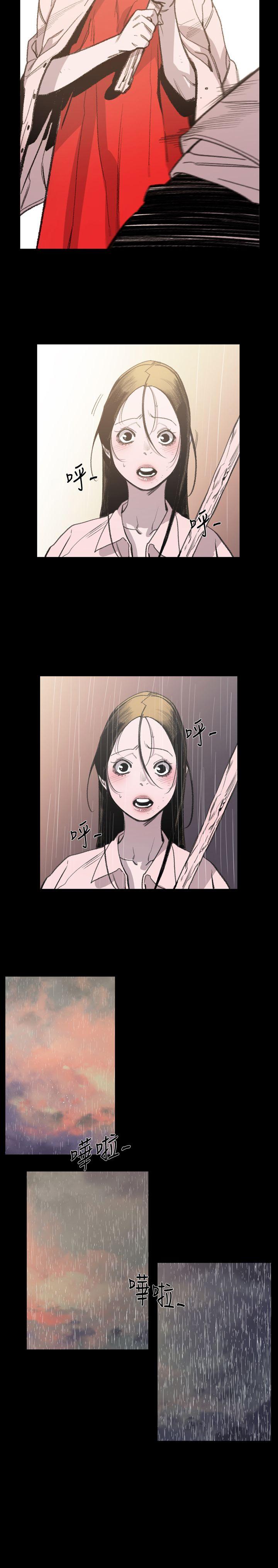 敏希(红色印记) 第16話 第13页