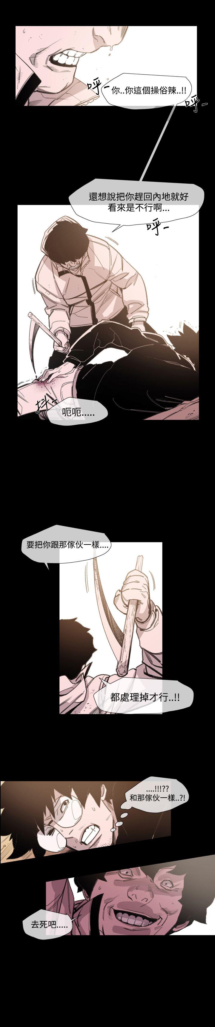 敏希(红色印记) 第16話 第11页