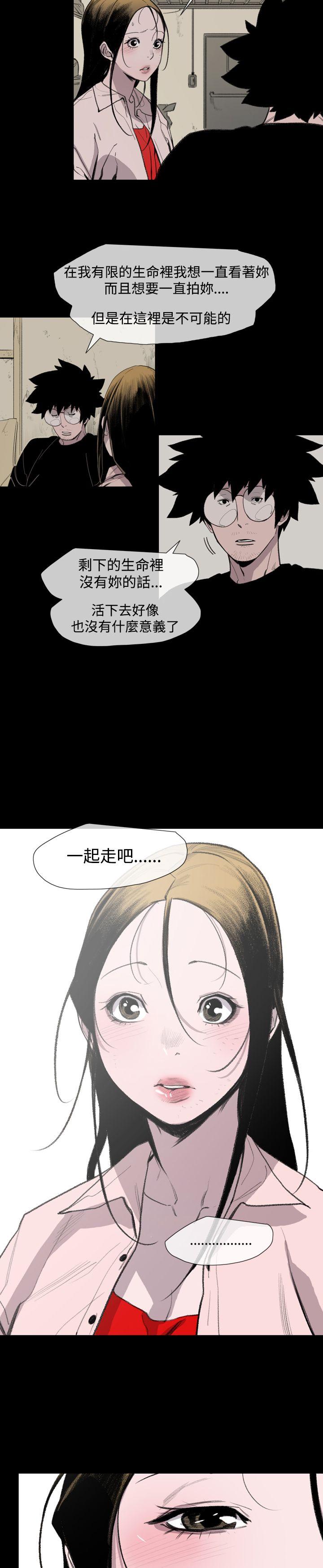 敏希(红色印记) 第16話 第19页