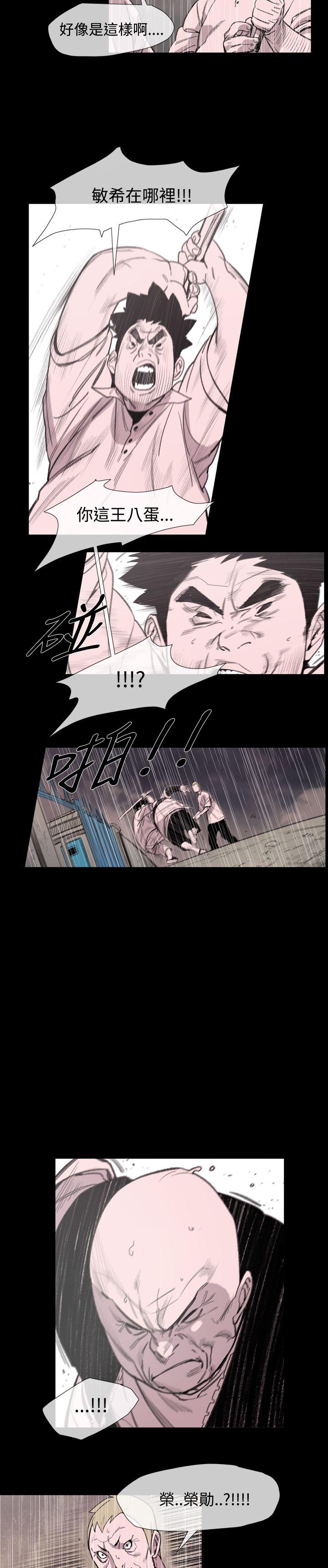 敏希(红色印记) 第17話 第11页