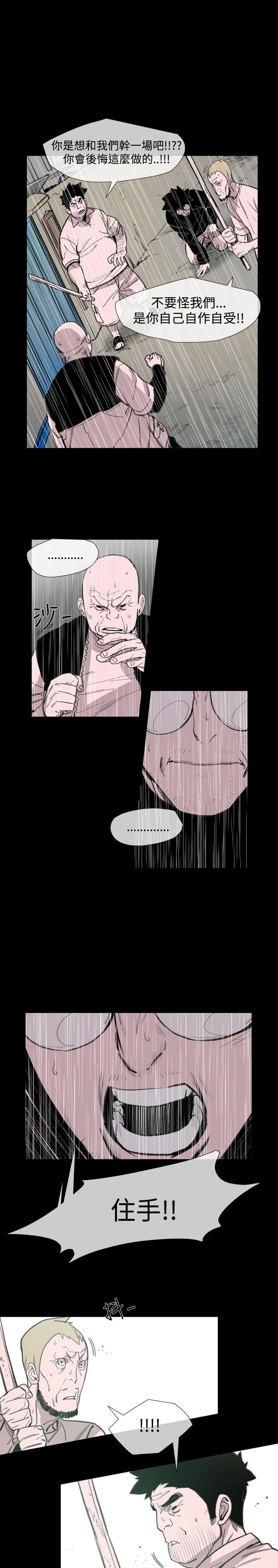 敏希(红色印记) 第17話 第13页