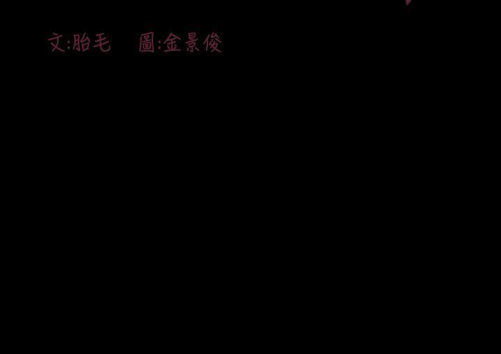 敏希(红色印记) 第17話 第22页