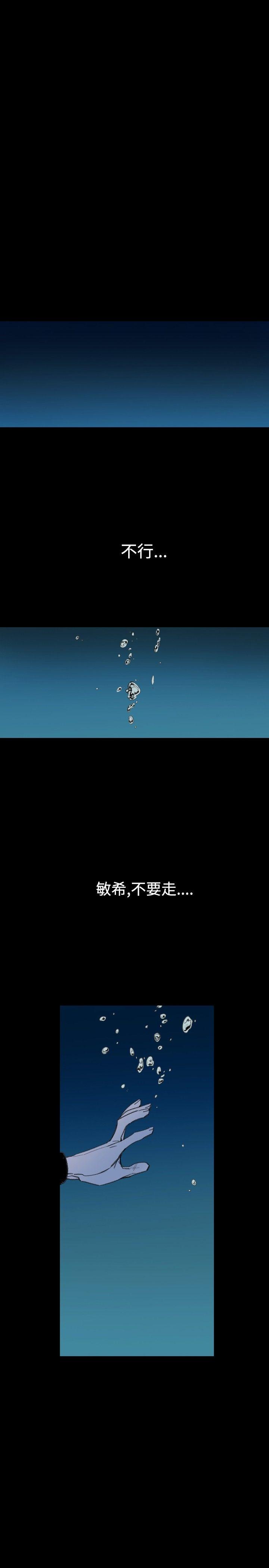 敏希(红色印记) 第20話 第1页