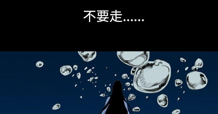 敏希(红色印记) 第20話 第2页