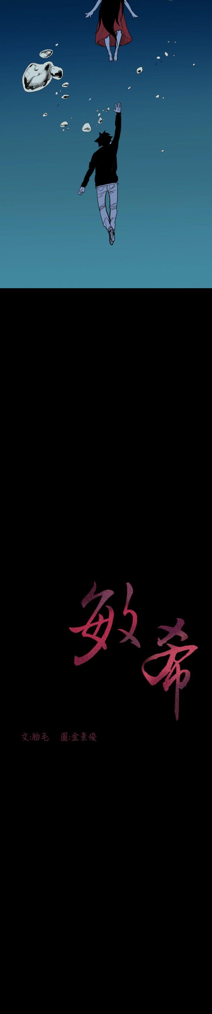 敏希(红色印记) 第20話 第3页