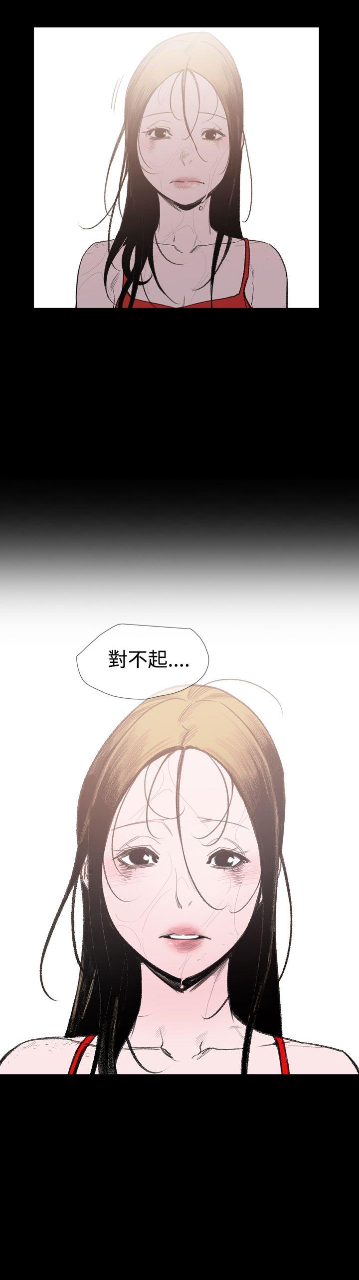 敏希(红色印记) 第20話 第14页