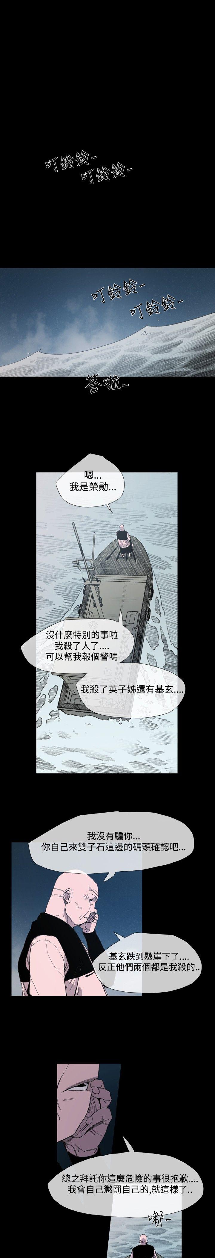 敏希(红色印记) 第1季 最終話 第1页
