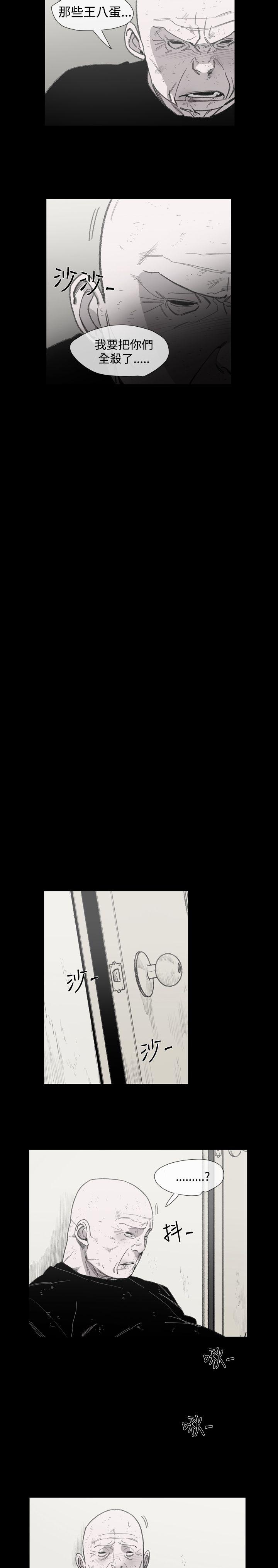敏希(红色印记) 第1季 最終話 第5页